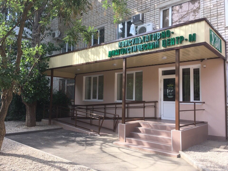 Medical center, clinic Konsul'tativno-diagnosticheskiy tsentr-M, Budennovsk, photo