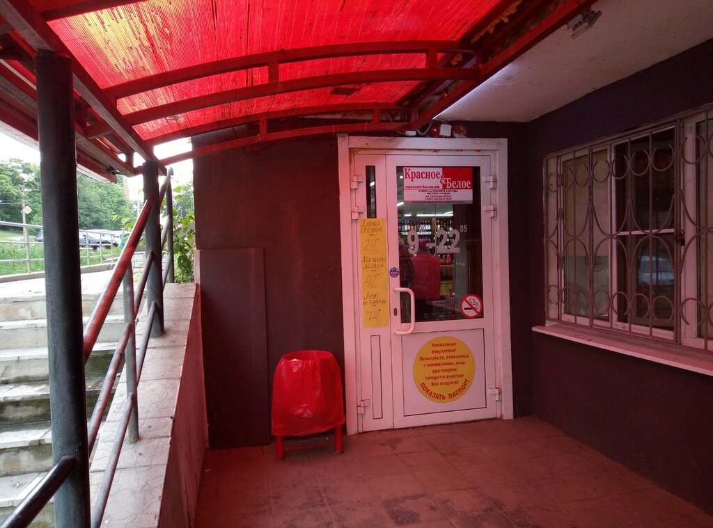 Красное&Белое, магазин алкогольных напитков, ул. Фрунзе