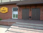 Фуршет (rabochiy posyolok Severny, Beryozovaya ulitsa, 1/21), comedor
