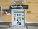 Адвокат Ушаков Д. В. (Botanicheskaya Street, 30), abogados