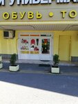 Модная одежда (Entuziastov Highway, 55), clothing store
