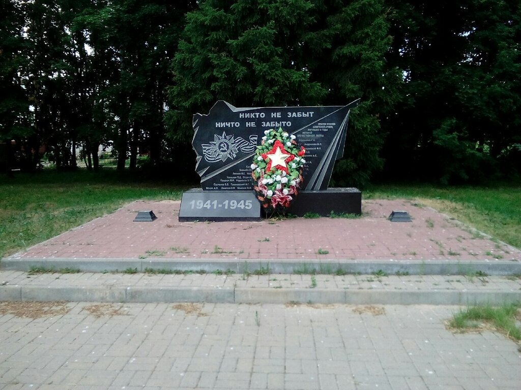 Памятник, мемориал Воинам, павшим в годы Великой Отечественной войны 1941-1945 гг., Нижегородская область, фото