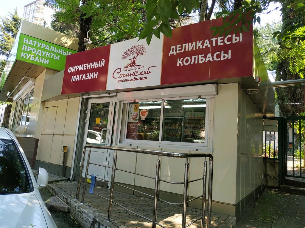 Магазины Ем Колбаски Адреса