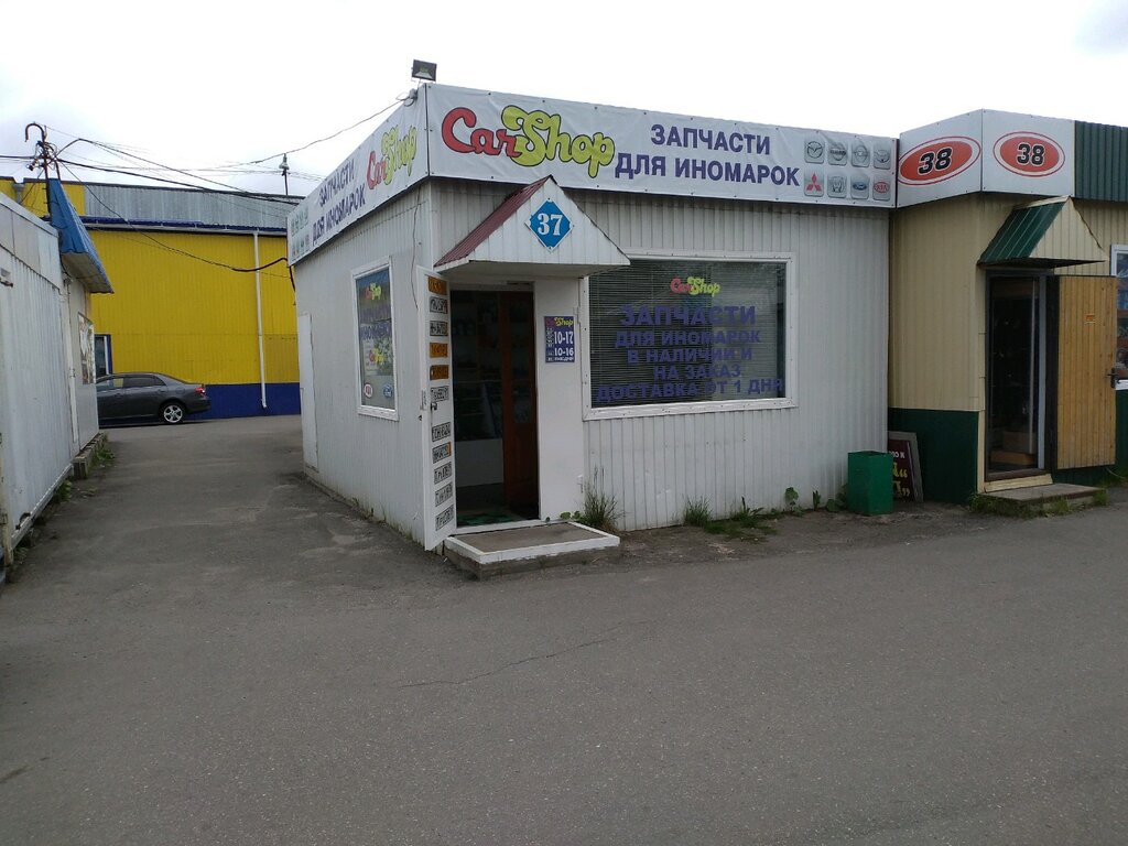 Магазин Московский Архангельск