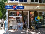 Groceries (Buyuk Ipak Yuli Street, 10) ، محل بقالة