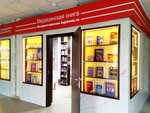Medical books shop (Moskovskiy Tract, 2с7) ، الأدب التربوي