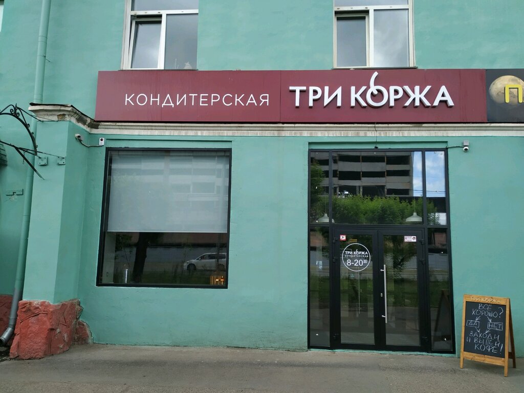 Магазин 3 4