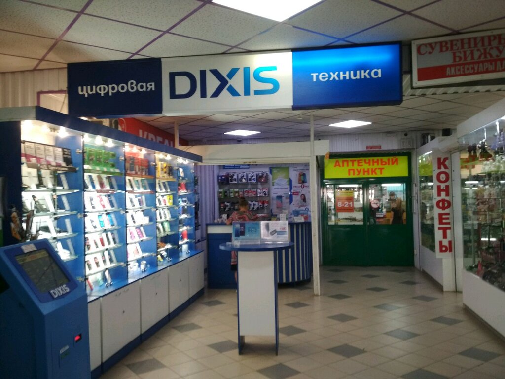 Магазины Электроники Ульяновск Интернет Магазин