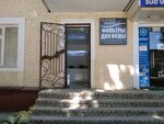 Platinum wasser (Gagarin Street, 50), water filters