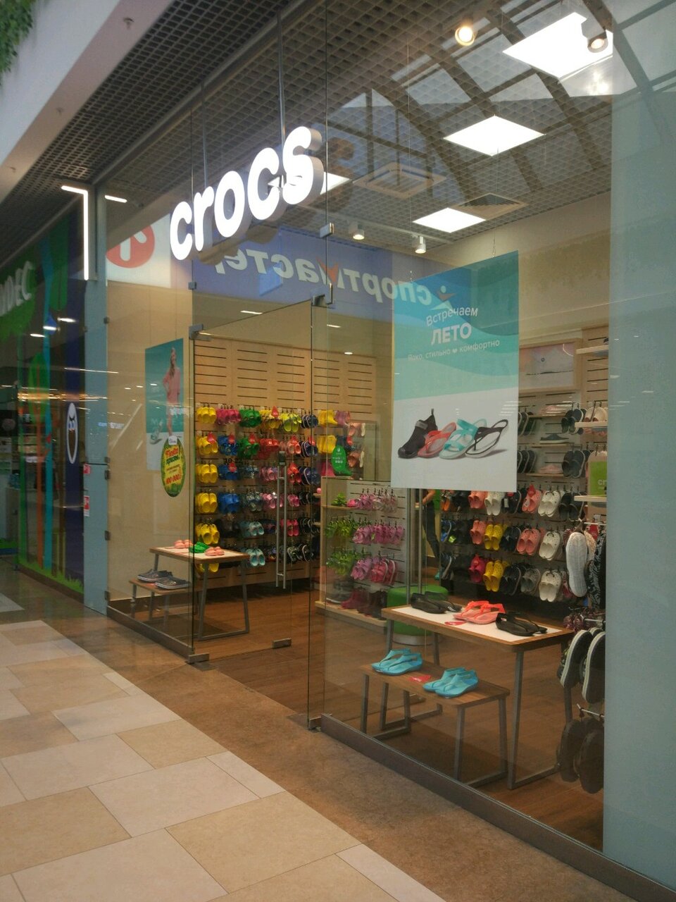 Магазин Crocs В Тюмени