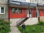 Носкофф (Kalinina Street, 77), tienda de medias y leotardos