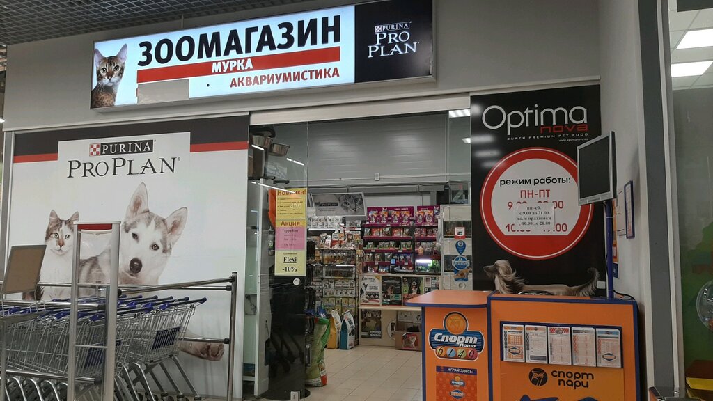 Бобик И Мурка Зоомагазин Интернет Магазин