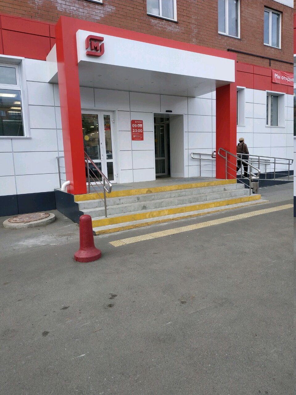 Магазин 5 Челябинск