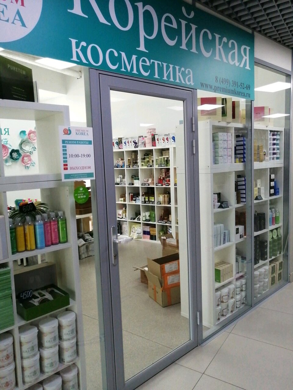 Premium Korea Интернет Магазин Корейской Косметики