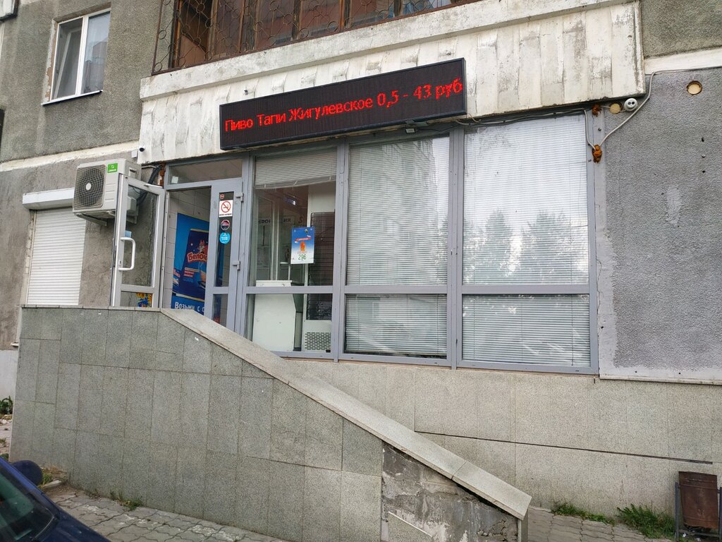 Магазин Бебеля Часы Работы
