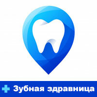 Здравница зубная