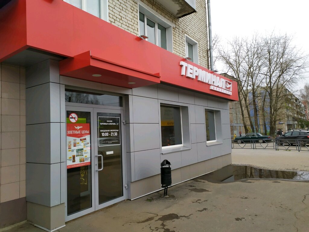 Ул Свободы Магазин