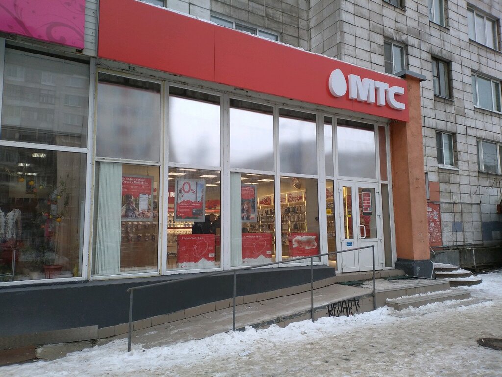 Мтс Магазин Архангельск