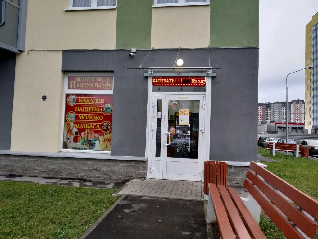 Магазины 24 00 Рядом