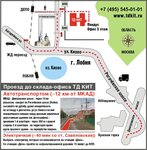 Td Kit (Yubileynaya ulitsa, 8к2), home appliances wholesale