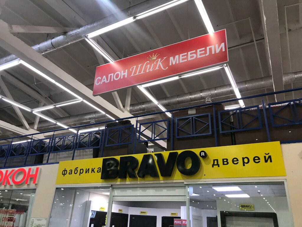 Громова 13 Ярославль Магазины
