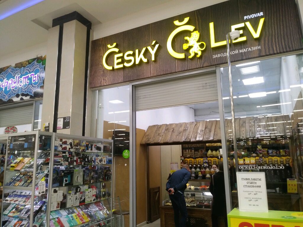 Магазин Лева 5 Сезон