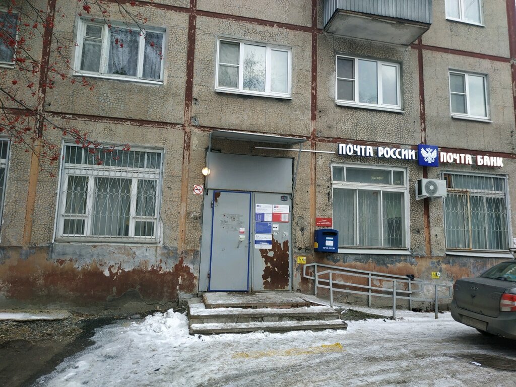 Postahane, ptt Otdeleniye pochtovoy svyazi Yekaterinburg 620086, Yekaterinburg, foto