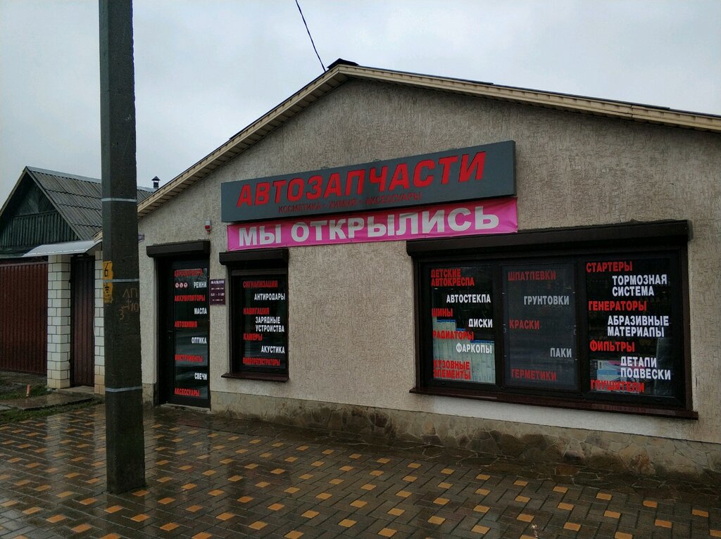 Авто Интернет Магазин В Гомеле
