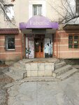 Faberlic (Tole Bi Avenue, 56), perfume and cosmetics shop