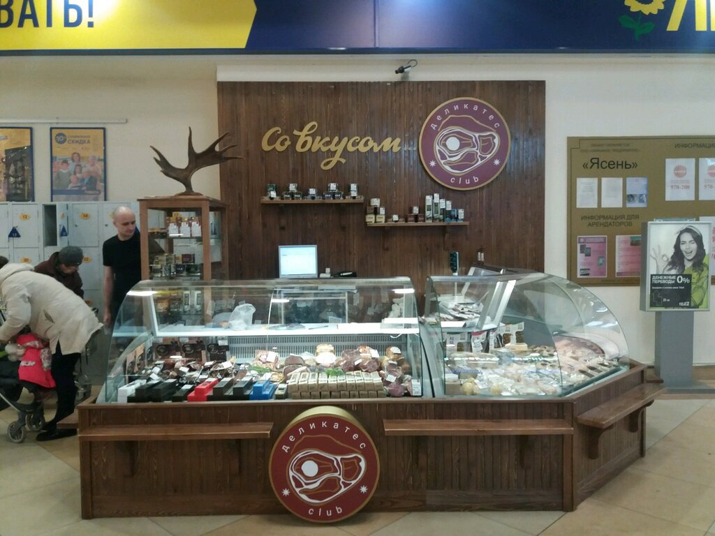 Магазины Мяса Иваново