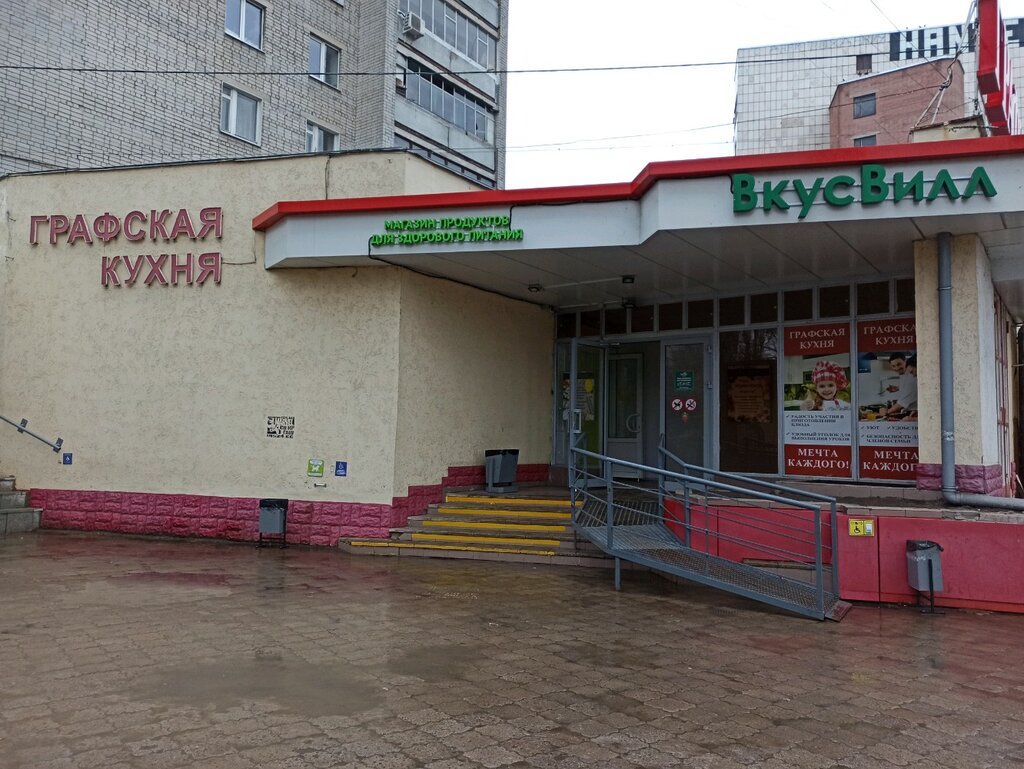 Ленинский Проспект Воронеж 12 Магазин
