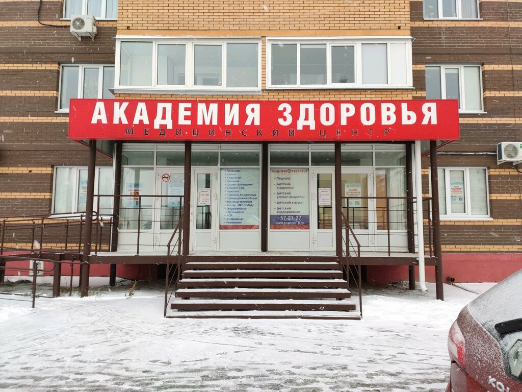 Клиника лада эстет ижевск