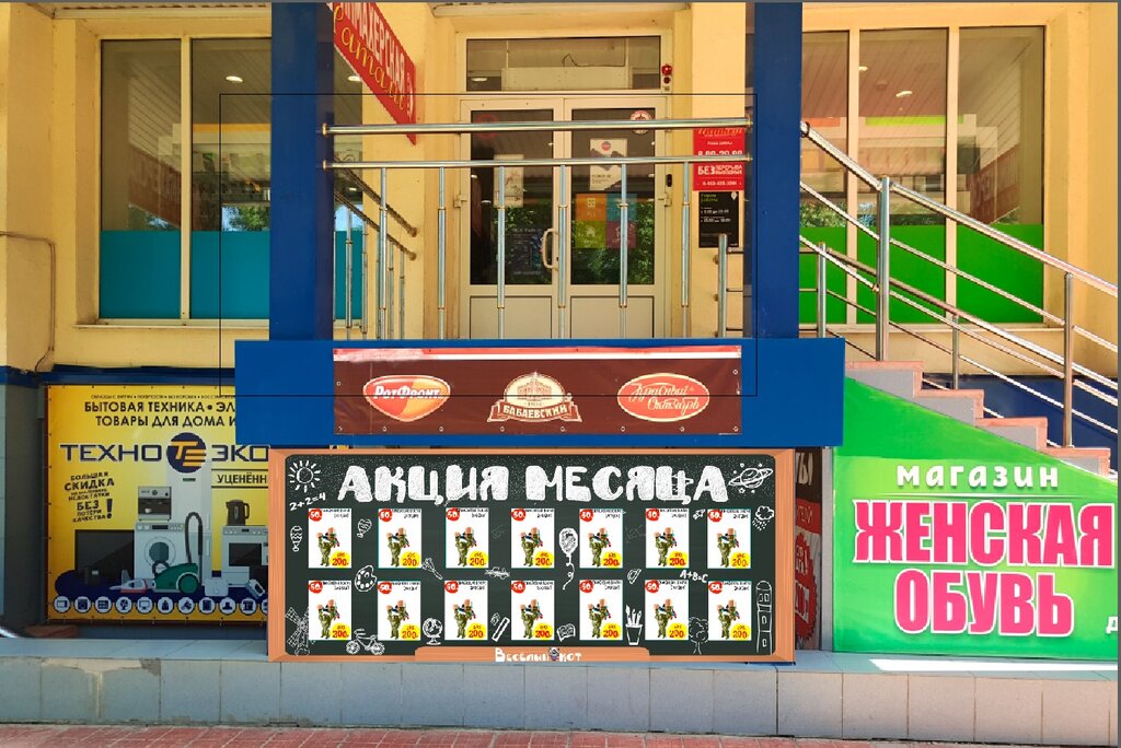 Сайт Магазина Веселый Кот В Орел
