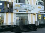 Kapitalbank, branch (Sayilgoh Street, 7), bank