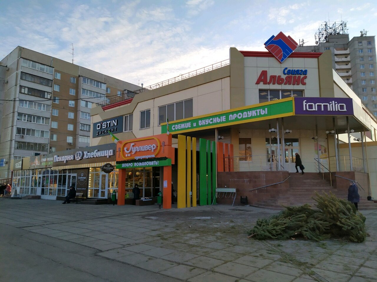 Магазин Остин В Ульяновске