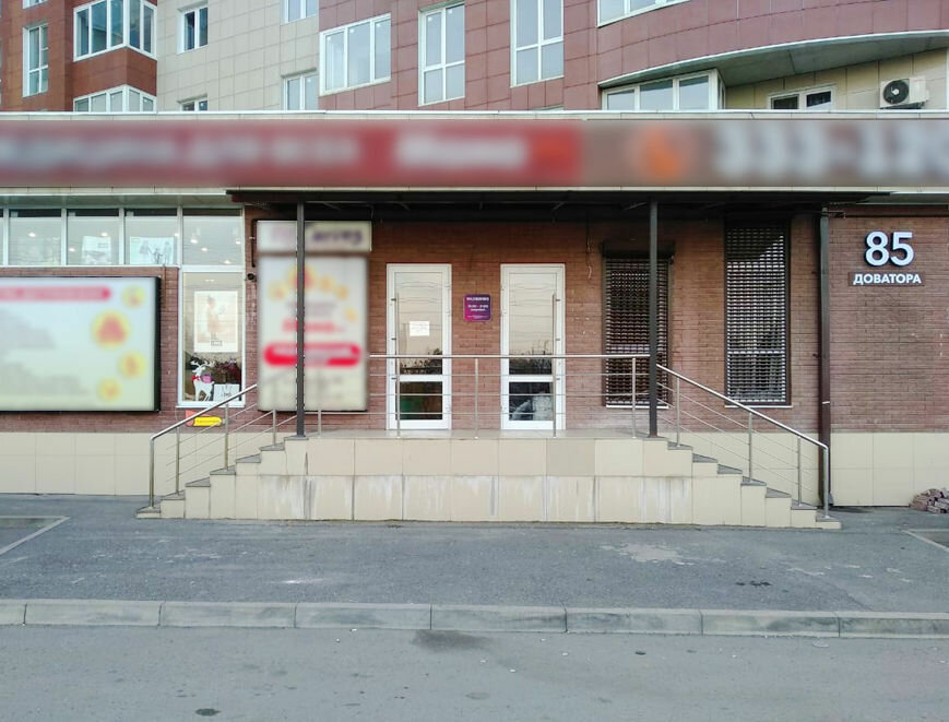 Магазины На Ул Доватора