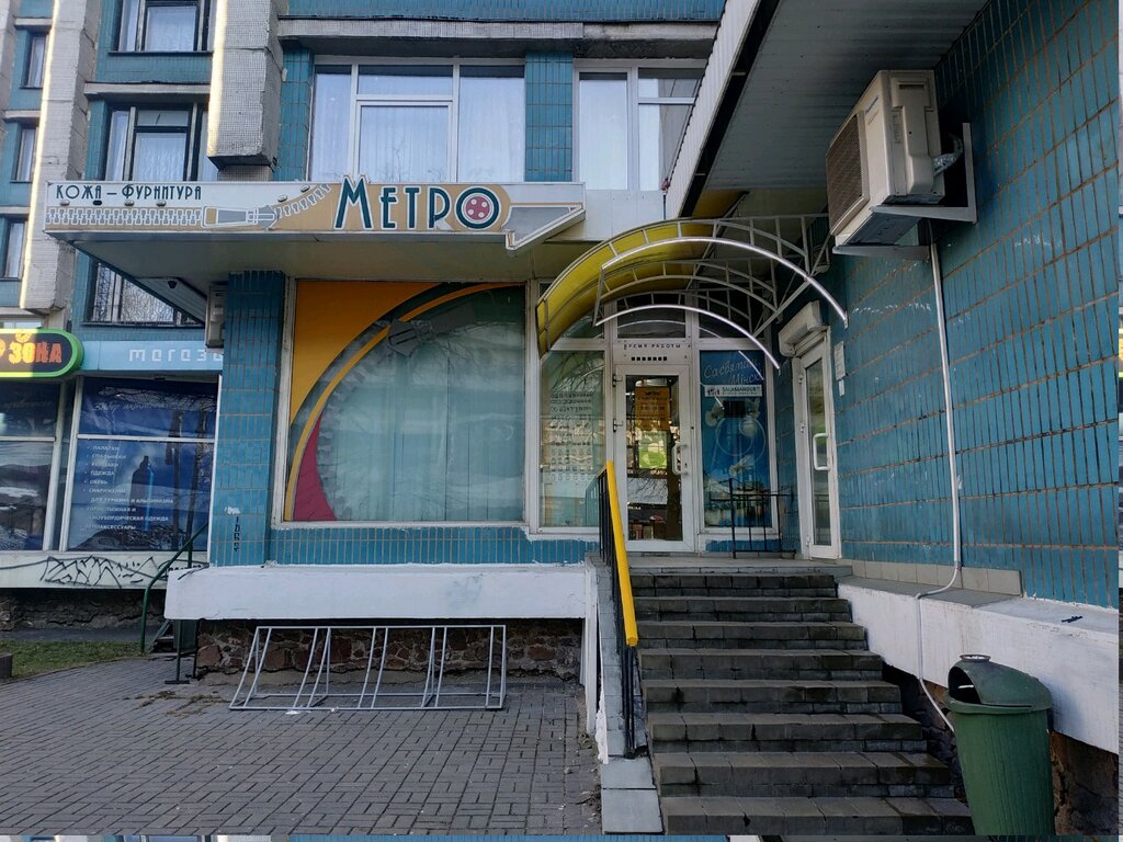 Магазин Метро, +375 17 292-65-13, ул. Кульман 16, Минск, Беларусь