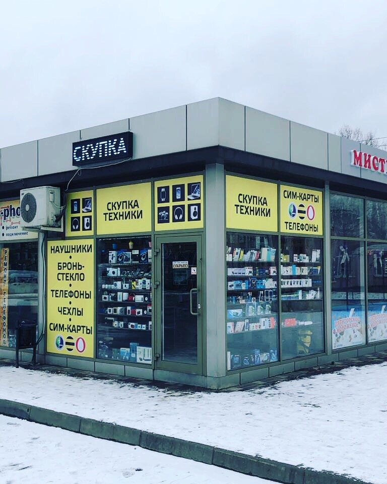 Магазин Скупка 1