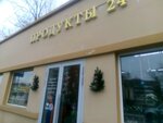Продукты 24 (Партизанский просп., 40А), магазин продуктов во Владивостоке