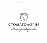 Dr. Korolev dentistry (Sovetskaya ulitsa, 43), dental clinic