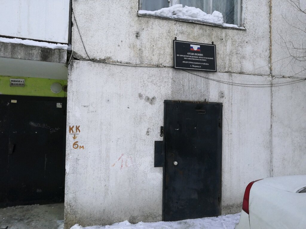 Отделение полиции Отделение по делам несовершеннолетних Отдела полиции № 2 УМВД по г. Барнаулу, Барнаул, фото