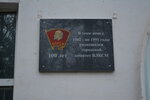 В честь 100-летнего юбилея ВЛКСМ (Moskovskaya Street, 6), memorial plaque, foundation stone