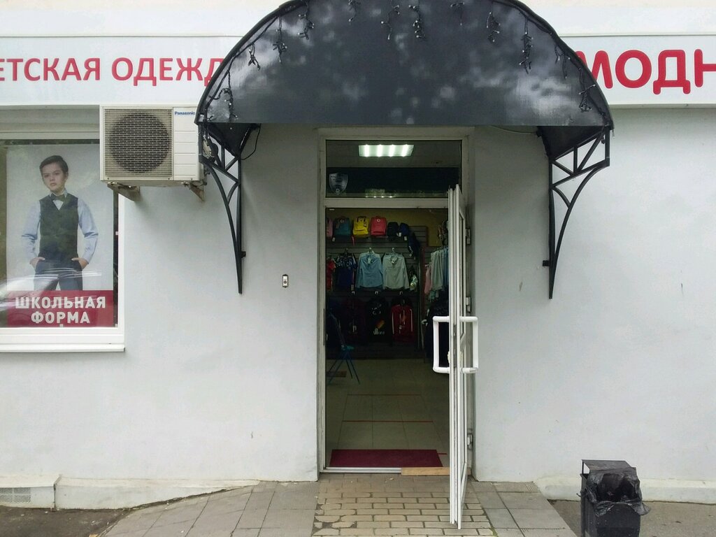 Магазин Модные Владимир