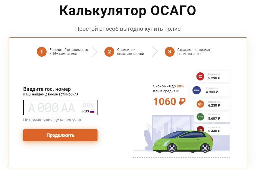 Insurance broker Strahov-ka, Dmitrov, photo