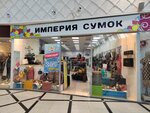 Imperiya sumok (8 Marta Street, 46), tienda de bolsos y maletas