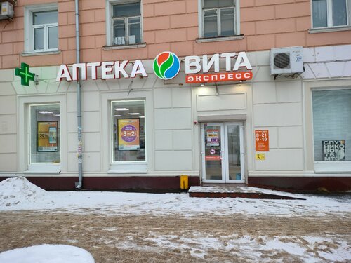 Экспресс авто иваново