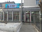 Guko (prospekt 50 let Oktyabrya, 13), items for mobile phones