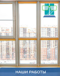 Разумные окна (Дальневосточный просп., 14, Санкт-Петербург), окна в Санкт‑Петербурге