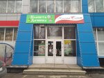 Планета дачника (просп. Дружбы, 48Б), магазин семян в Новокузнецке