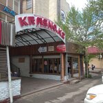 Aikorkem (Auezov Street, 39А), taller de sastrería